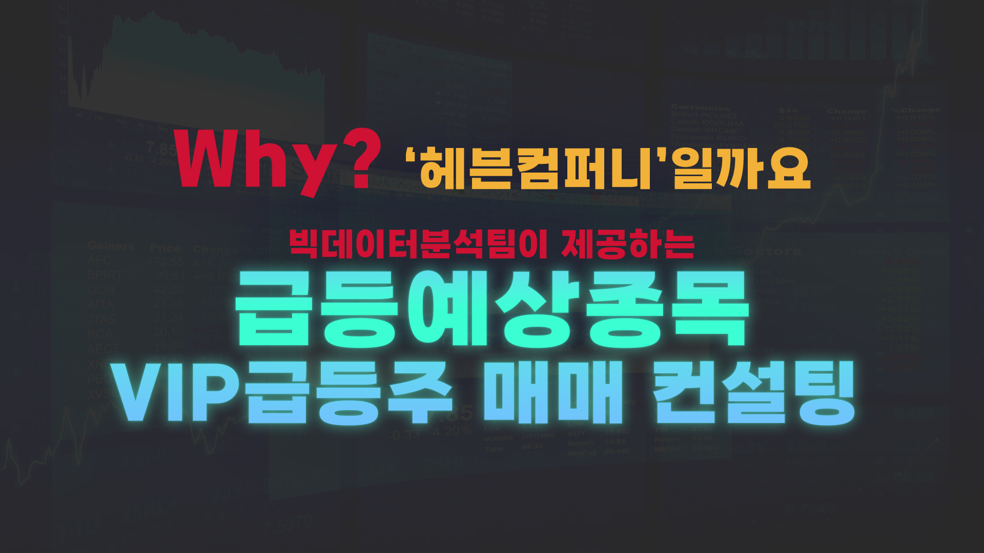 헤븐컴퍼니